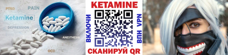 Купить где  Сясьстрой  КЕТАМИН VHQ 